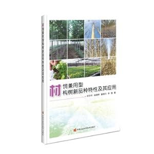 Bild des Verkäufers für New Variety Characteristics and Application of Material Feeding(Chinese Edition) zum Verkauf von liu xing