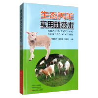 Image du vendeur pour Eco-raising sheep practical technology(Chinese Edition) mis en vente par liu xing