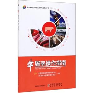 Imagen del vendedor de Operating Guide to Slaughter Operational Regulations Implementation Guide Series(Chinese Edition) a la venta por liu xing