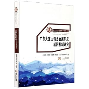 Immagine del venditore per Guangdong Dabao Mountain Copper Metallic Deposit Gender Research on Gender Earth Science Academic Library(Chinese Edition) venduto da liu xing