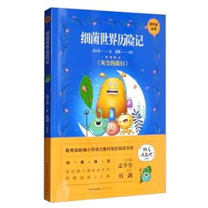 Seller image for Bacterial World Adventures 4th grade must read Happy Reading designated reading book(Chinese Edition) for sale by liu xing