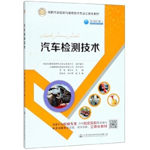 Seller image for Automotive Testing Technology Higher Vocational Automotive Testing and Maintenance Technology Specialty(Chinese Edition) for sale by liu xing