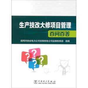 Immagine del venditore per Production Technical Reform Decoration Project Management Hundred Questions(Chinese Edition) venduto da liu xing