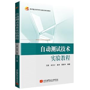 Image du vendeur pour Automatic test technology experiment tutorial(Chinese Edition) mis en vente par liu xing