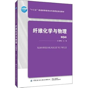 Immagine del venditore per Fiber Chemistry and Physics (2nd Edition)(Chinese Edition) venduto da liu xing