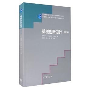 Imagen del vendedor de Mechanical Innovation Design (Third Edition)(Chinese Edition) a la venta por liu xing
