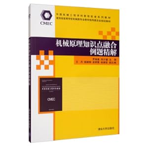 Immagine del venditore per Mechanical principle knowledge point fusion example(Chinese Edition) venduto da liu xing