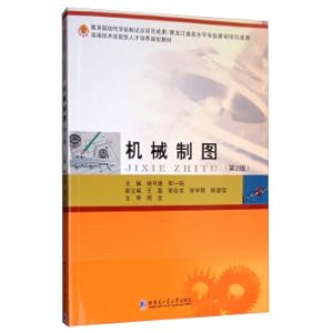 Imagen del vendedor de Mechanical drawing (2nd edition)(Chinese Edition) a la venta por liu xing