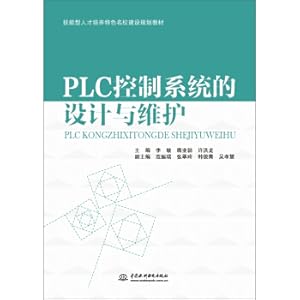 Immagine del venditore per Design and maintenance of PLC control systems(Chinese Edition) venduto da liu xing