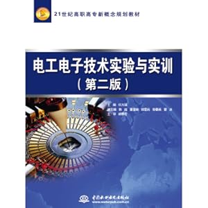 Bild des Verkufers fr Electrical Engineering Experiment and Training (Second Edition) 21st Century Higher Vocational College New Concept Planning Textbook(Chinese Edition) zum Verkauf von liu xing