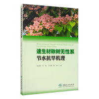 Imagen del vendedor de Epido-drought resistance mechanism(Chinese Edition) a la venta por liu xing