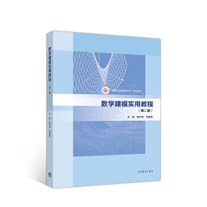 Imagen del vendedor de Mathematical modeling practical tutorial (second edition)(Chinese Edition) a la venta por liu xing