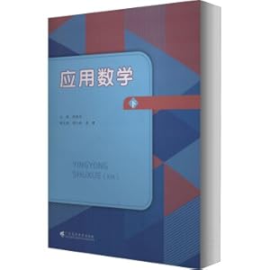 Immagine del venditore per Applied mathematics (Vol.2)(Chinese Edition) venduto da liu xing