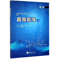 Imagen del vendedor de Higher Mathematics (2nd Edition)(Chinese Edition) a la venta por liu xing