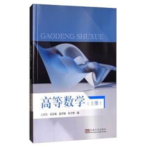 Immagine del venditore per Higher Mathematics (Vol.1)(Chinese Edition) venduto da liu xing