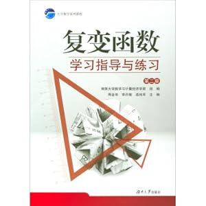 Imagen del vendedor de Rehabilitation Functional Learning Guidance and Exercise (2nd Edition) University Mathematics Series Course(Chinese Edition) a la venta por liu xing