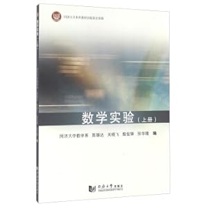 Immagine del venditore per Mathematical experiment (Vol.1)(Chinese Edition) venduto da liu xing