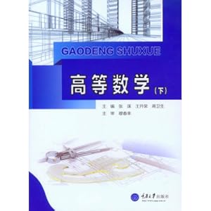 Bild des Verkufers fr Higher Mathematics (Vol.2)(Chinese Edition) zum Verkauf von liu xing