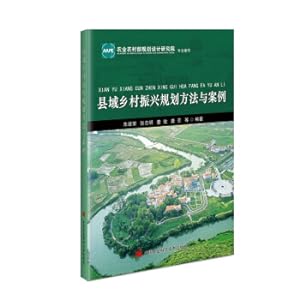 Seller image for County Country Revitalization Planning Methods and Cases(Chinese Edition) for sale by liu xing
