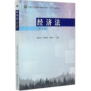 Seller image for Economic Law (2nd Edition)(Chinese Edition) for sale by liu xing