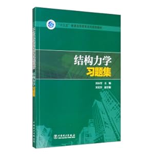 Immagine del venditore per 13th Five-Year Plan Ordinary Higher Education Undergraduate Planning Textbook Structural Power Learning Ticket Set(Chinese Edition) venduto da liu xing
