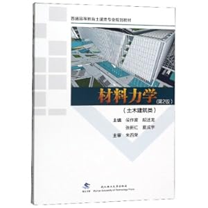 Immagine del venditore per Material Mechanics (Civil Buildings 2nd Edition)(Chinese Edition) venduto da liu xing