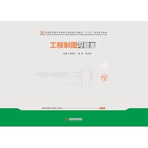 Seller image for Engineering drawing problem set(Chinese Edition) for sale by liu xing