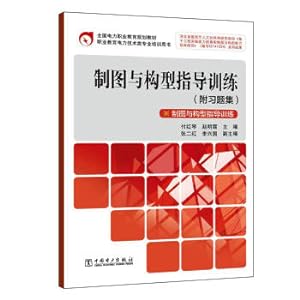 Seller image for Drawing and configuration guidance training (set of attachments)(Chinese Edition) for sale by liu xing