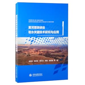 Seller image for Research and Application of Key Technologies of Yellow River Jinan Canyon Take Water(Chinese Edition) for sale by liu xing