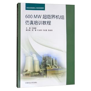 Immagine del venditore per 600MW supercritical unit simulation training tutorial(Chinese Edition) venduto da liu xing