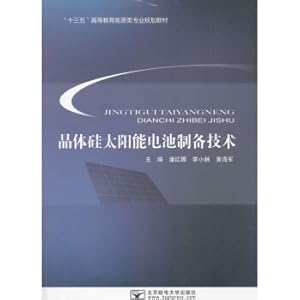 Imagen del vendedor de Crystal silicon solar battery preparation technology 13th Five-Year Higher Education Energy Professional Planning Textbook(Chinese Edition) a la venta por liu xing