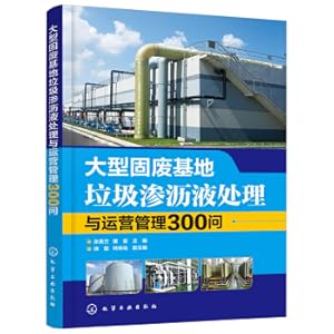 Seller image for Large-scale solid waste base garbage lesion treatment and operation management 300 questions(Chinese Edition) for sale by liu xing