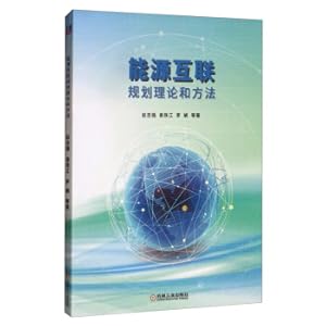 Seller image for Energy interconnection planning theory and method(Chinese Edition) for sale by liu xing