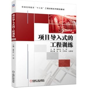 Imagen del vendedor de Project import-in engineering training(Chinese Edition) a la venta por liu xing