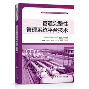 Imagen del vendedor de Pipeline Integrity Management System Platform Technology Pipe Integrity Management Technology Series(Chinese Edition) a la venta por liu xing
