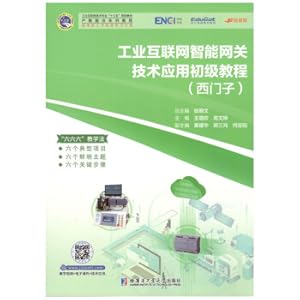 Immagine del venditore per Industrial Internet Intelligent Gateway Technology Application Primary Tutorial: Siemens(Chinese Edition) venduto da liu xing