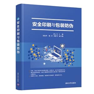 Immagine del venditore per Safety printing and packaging security(Chinese Edition) venduto da liu xing