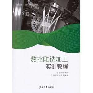 Imagen del vendedor de CNC engraving and milling training tutorial(Chinese Edition) a la venta por liu xing