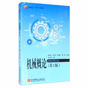 Imagen del vendedor de Introduction to Machinery (3rd Edition)(Chinese Edition) a la venta por liu xing