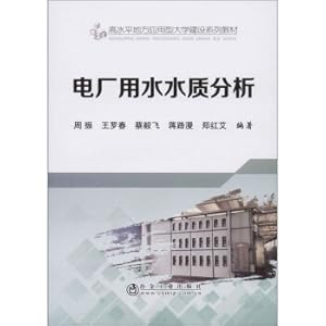 Immagine del venditore per Water water quality analysis of power plants High level local application university construction series teaching materials(Chinese Edition) venduto da liu xing