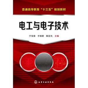 Immagine del venditore per Electrical and electronic technology (Yu Bao Qi)(Chinese Edition) venduto da liu xing