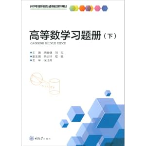 Immagine del venditore per Higher education research book (Vol.2)(Chinese Edition) venduto da liu xing