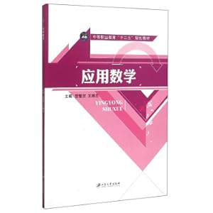 Immagine del venditore per applied mathematics(Chinese Edition) venduto da liu xing
