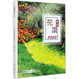 Imagen del vendedor de Appreciation of flowers (2020)(Chinese Edition) a la venta por liu xing