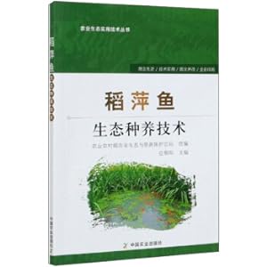 Bild des Verkufers fr Rice Pingfish Ecological Branch Technology Agricultural Ecology Practical Technology(Chinese Edition) zum Verkauf von liu xing