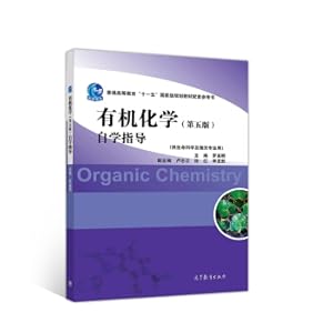 Imagen del vendedor de Organic Chemistry (Fifth Edition) self-study guidance(Chinese Edition) a la venta por liu xing