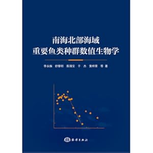 Seller image for Numerical biology of important fish populations in northern sea(Chinese Edition) for sale by liu xing