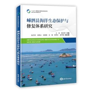 Imagen del vendedor de Study on the Ocean Ecological Protection and Repair System of Yan County(Chinese Edition) a la venta por liu xing