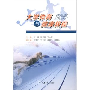 Bild des Verkufers fr University Sports and Health Tutorial(Chinese Edition) zum Verkauf von liu xing