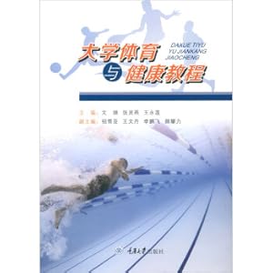 Immagine del venditore per University Sports and Health Tutorial(Chinese Edition) venduto da liu xing